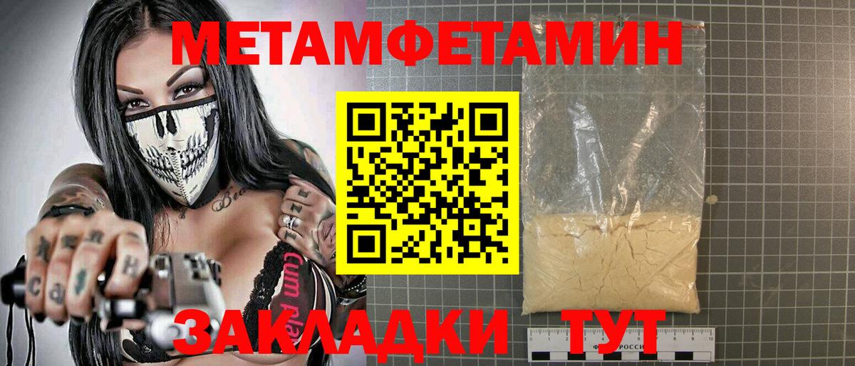 АМФЕТАМИН 97% Балашиха
