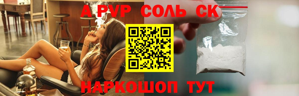 A PVP VHQ  Вход с VPN  А ПВП СК  Alpha-PVP  Alpha PVP крисы CK  Балашиха 