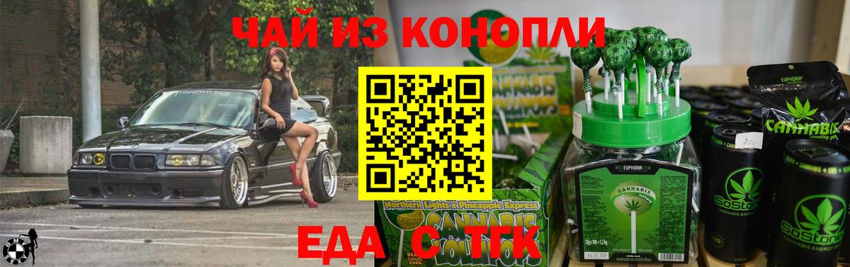 Еда ТГК марихуана Балашиха