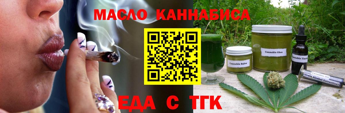 Балашиха  Cannafood марихуана  Вход с VPN 