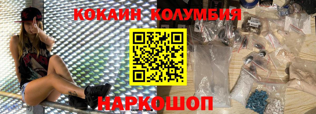 Балашиха  Кокаин  Кокаин Columbia  Вход с VPN  Кокаин Эквадор 