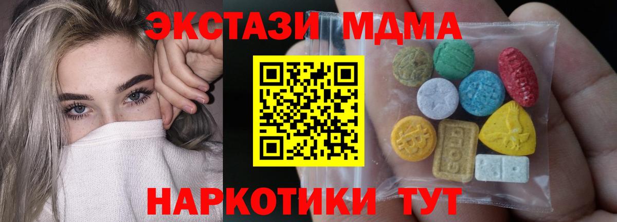 Ecstasy 250 мг Балашиха