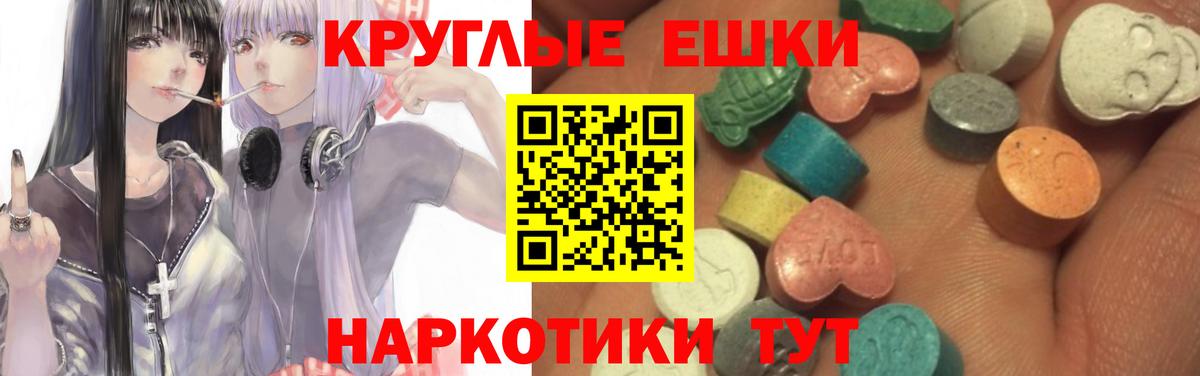 ЭКСТАЗИ XTC  Ecstasy  Балашиха  Вход с VPN  ЭКСТАЗИ бентли 