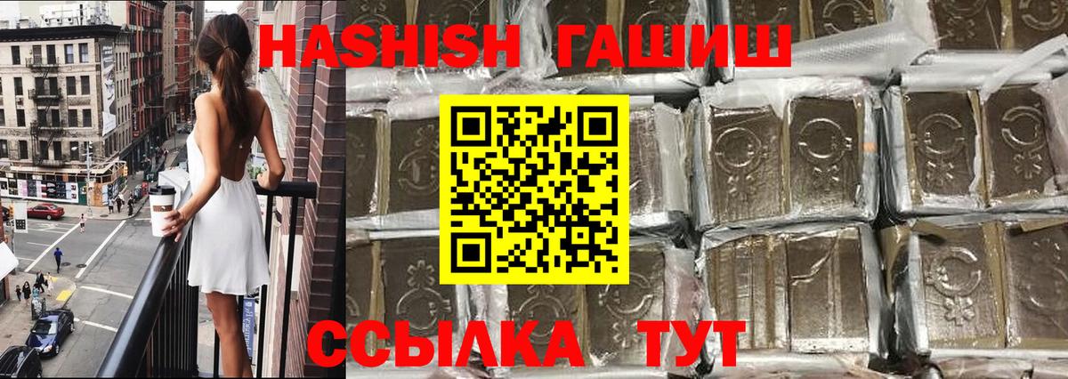 ГАШИШ хэш Балашиха