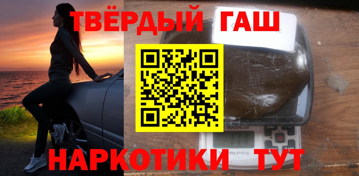 ГАШ VHQ  Вход с VPN  ГАШИШ Ice-O-Lator  Балашиха 