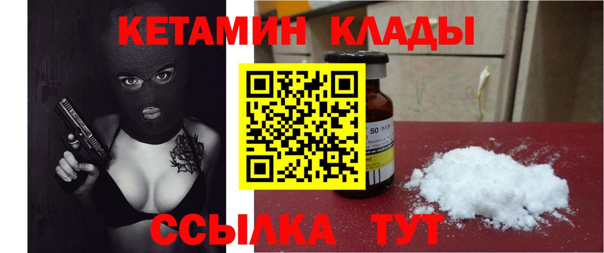 КЕТАМИН VHQ  Вход с VPN  Балашиха  КЕТАМИН VHQ 