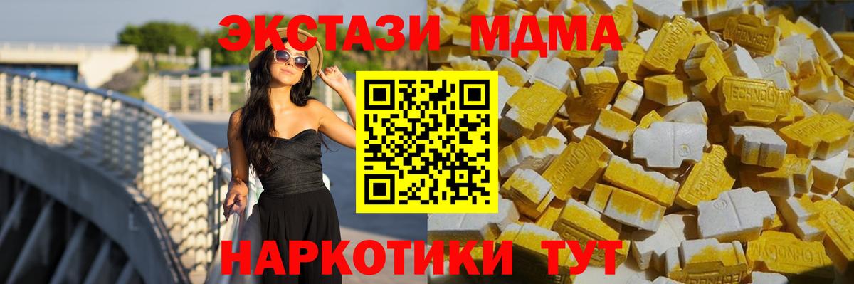 МДМА VHQ  Вход с VPN  Балашиха  МДМА crystal 