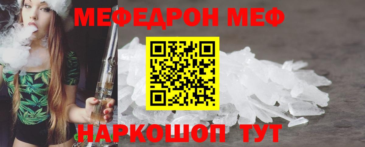 Меф мяу мяу  Балашиха