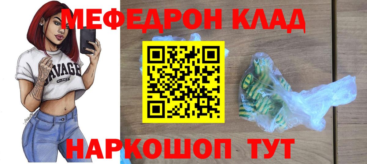 купить  сайты  hydra ТОР  Меф  Вход с VPN  Балашиха  Меф 4 MMC  Мефедрон кристаллы 