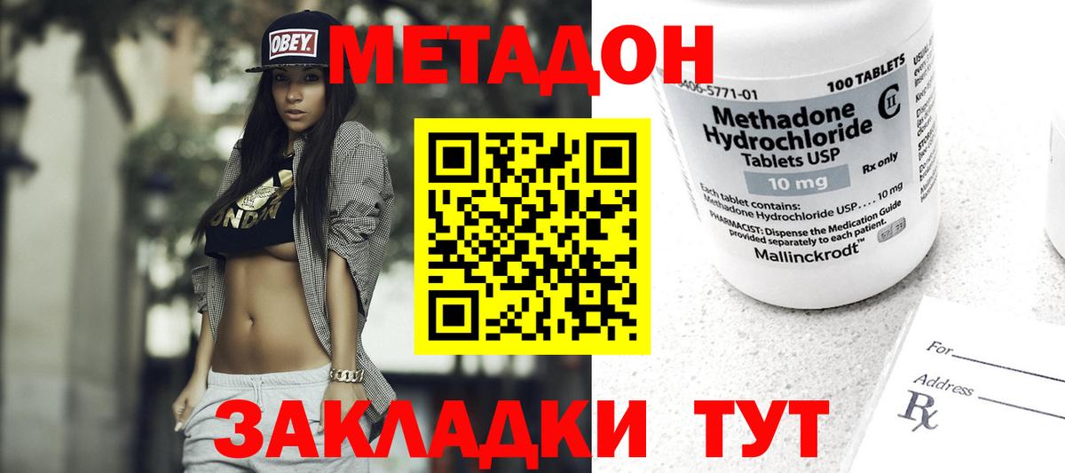 Метадон белоснежный  МЕТАДОН мёд  Вход с VPN  Балашиха 