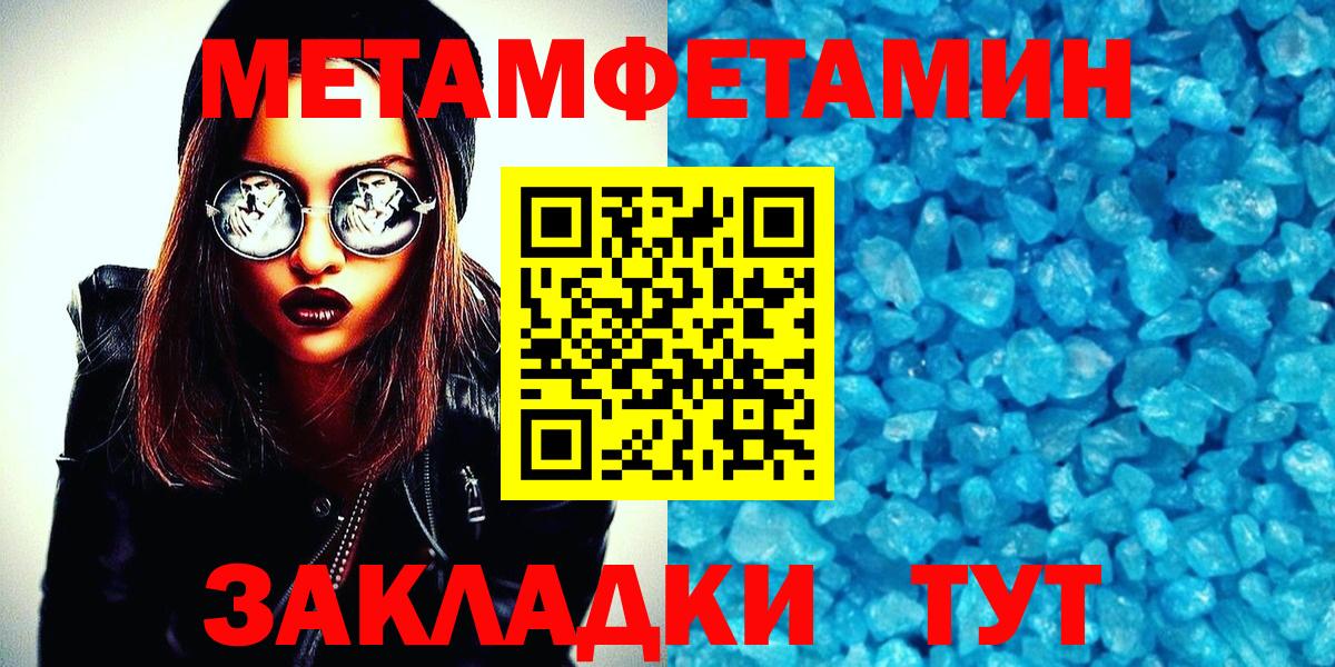 Первитин винт Балашиха