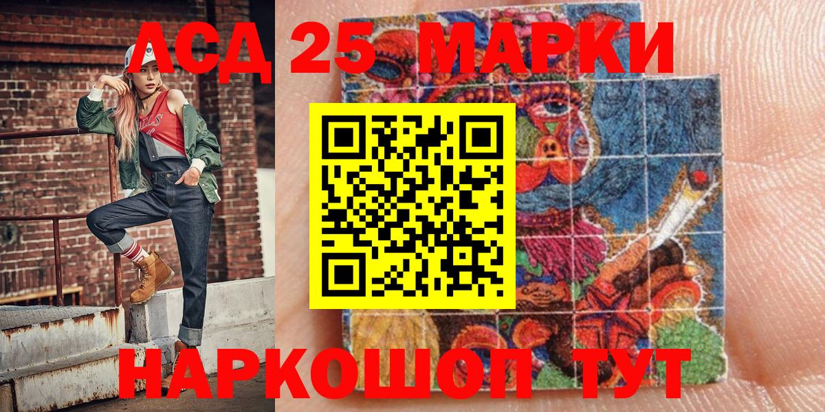 Марки 25I-NBOMe 1,5мг Балашиха