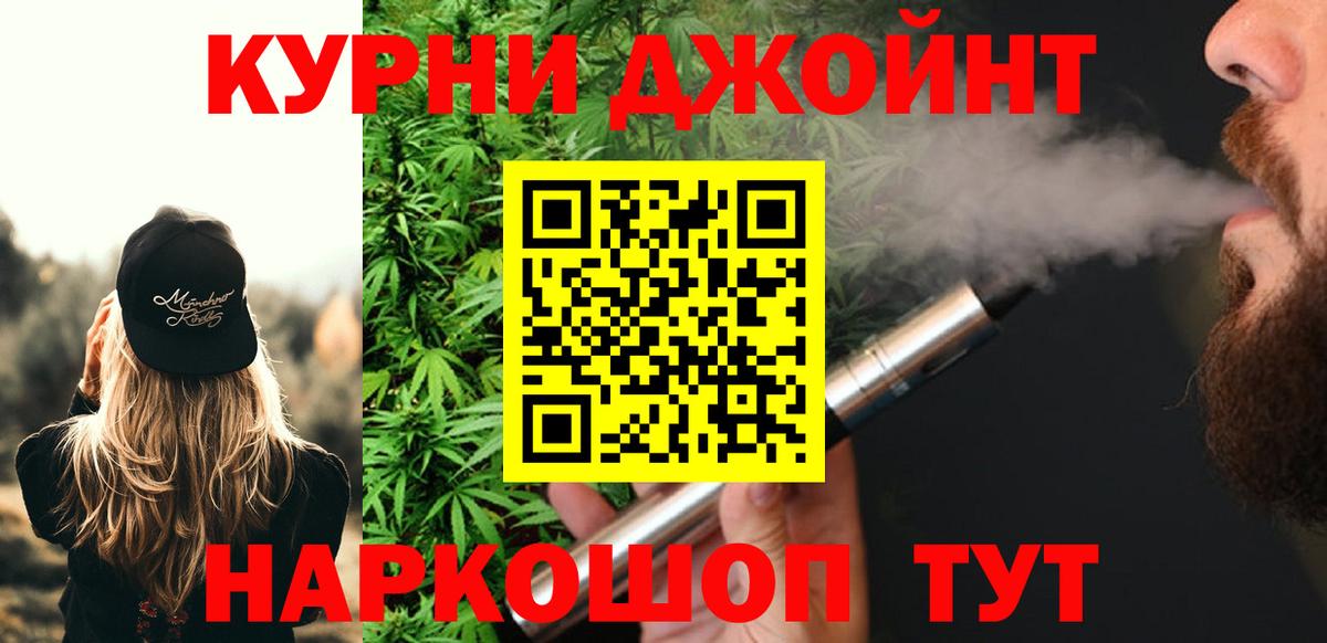Конопля план Балашиха